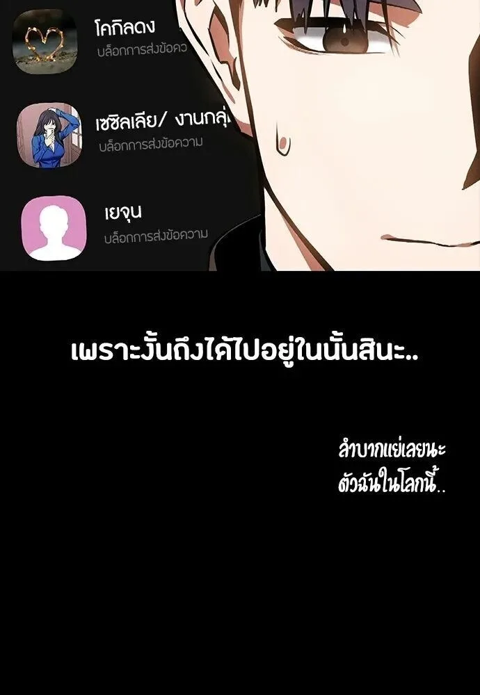 Day Walker มือสังหารพันธุ์อมตะ ตอนที่ 84 หน้า 8