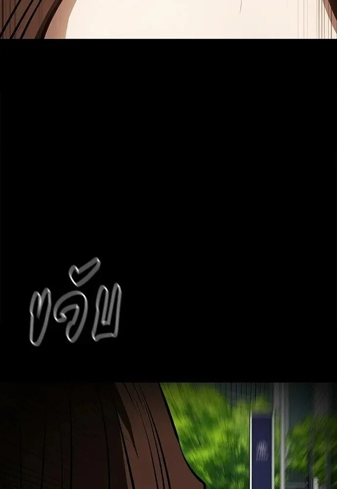 Day Walker มือสังหารพันธุ์อมตะ ตอนที่ 84 หน้า 82