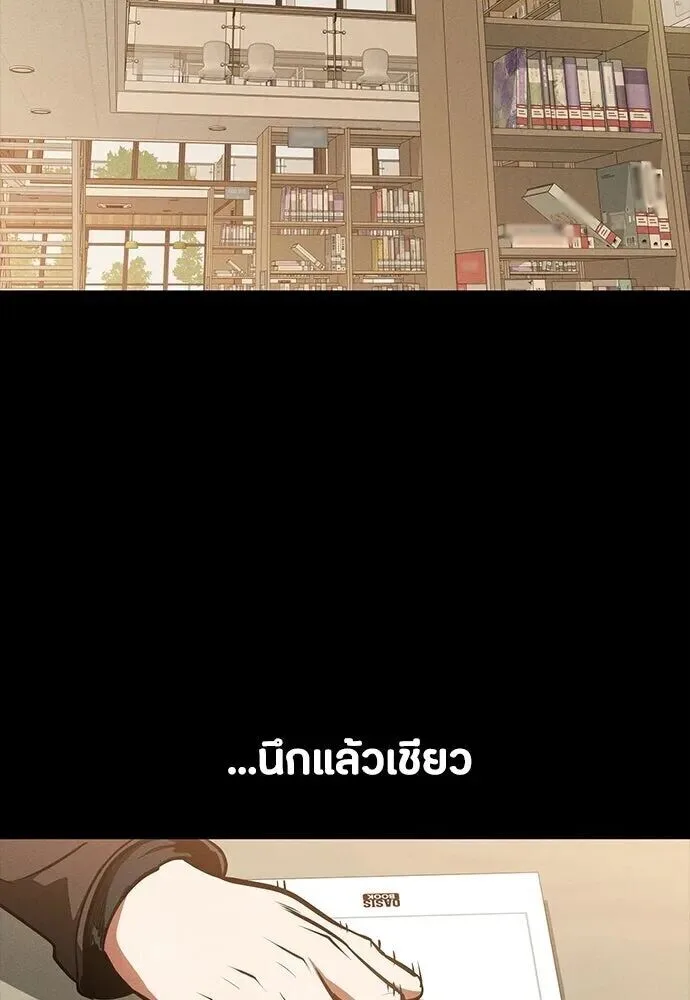 Day Walker มือสังหารพันธุ์อมตะ ตอนที่ 84 หน้า 88
