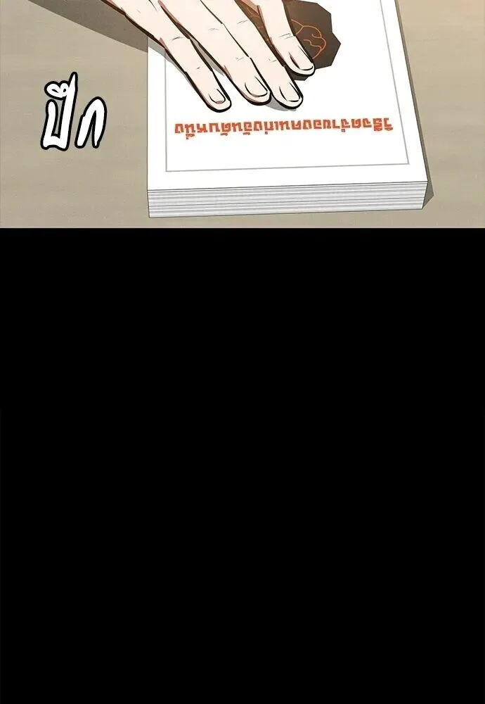 Day Walker มือสังหารพันธุ์อมตะ ตอนที่ 84 หน้า 89