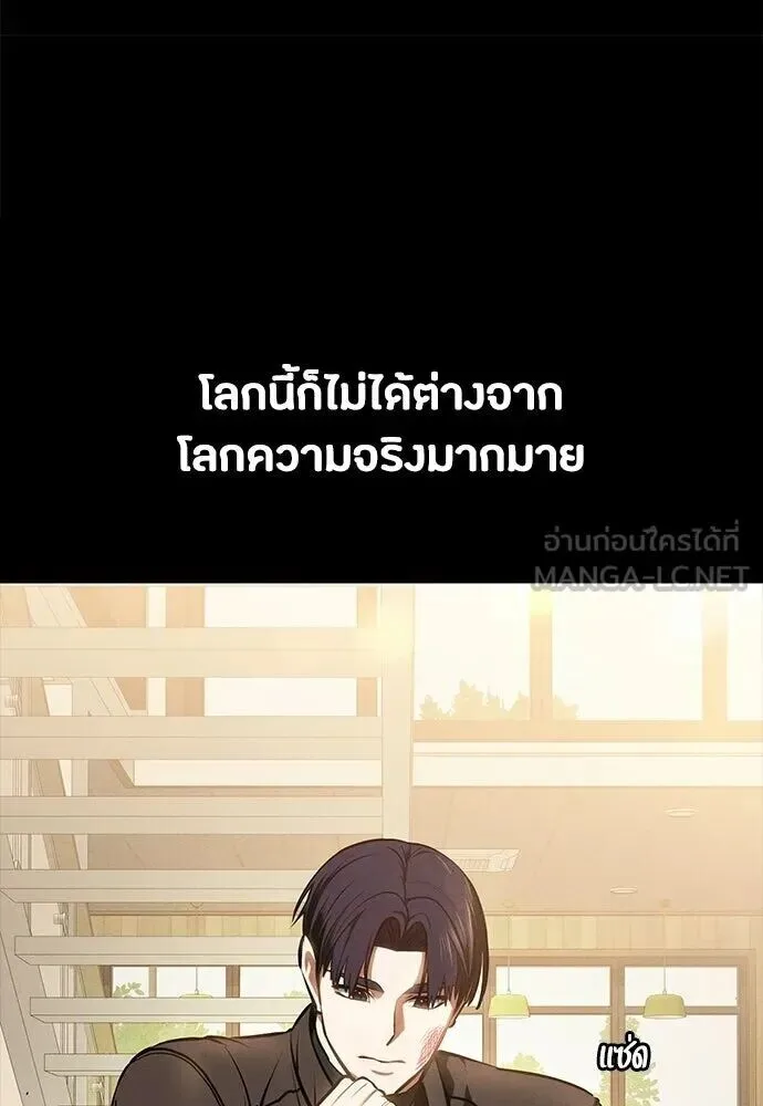 Day Walker มือสังหารพันธุ์อมตะ ตอนที่ 84 หน้า 90