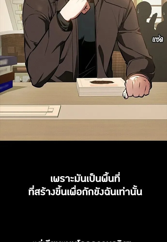 Day Walker มือสังหารพันธุ์อมตะ ตอนที่ 84 หน้า 91