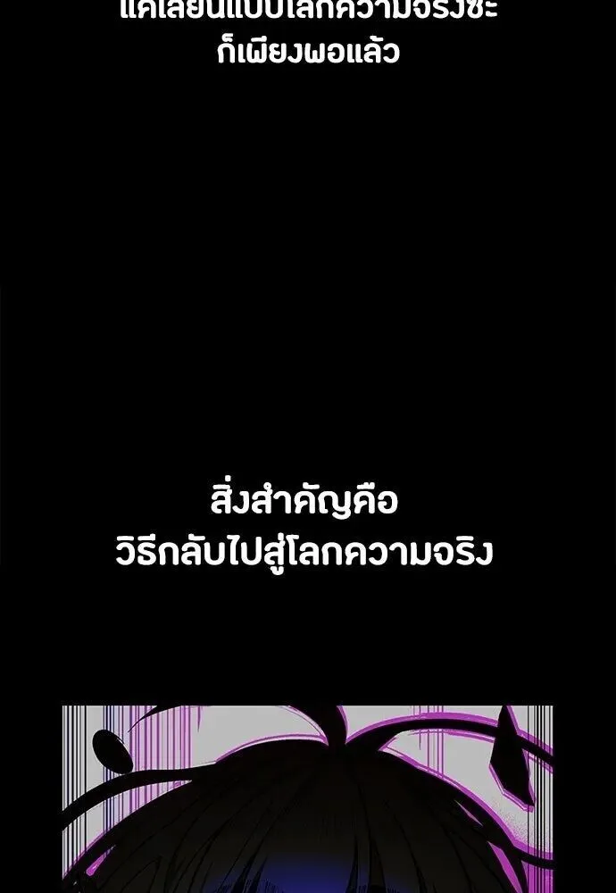 Day Walker มือสังหารพันธุ์อมตะ ตอนที่ 84 หน้า 92