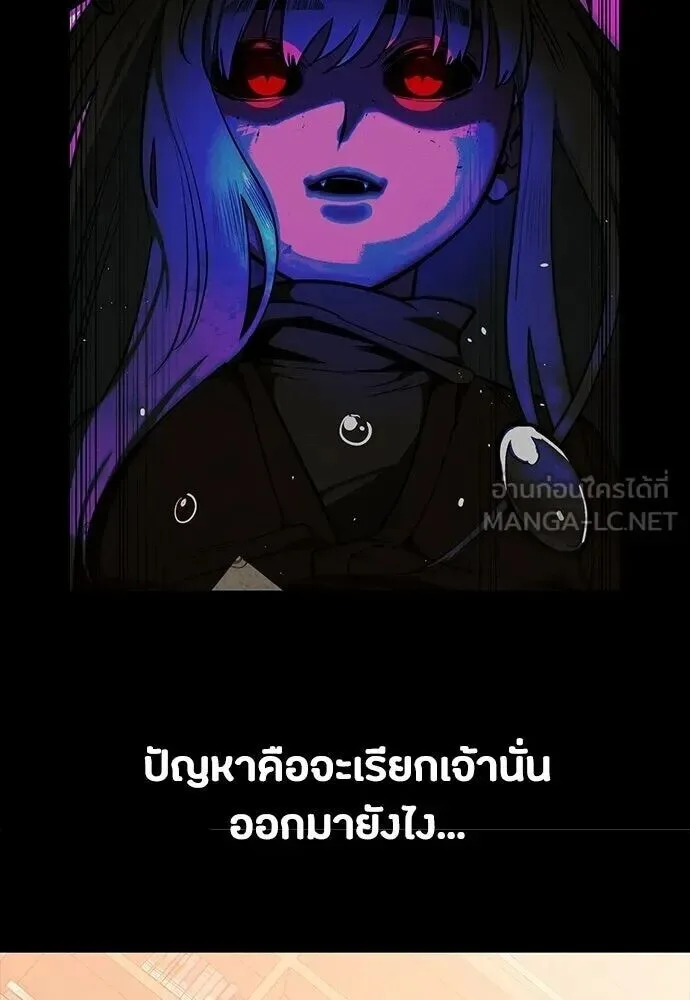 Day Walker มือสังหารพันธุ์อมตะ ตอนที่ 84 หน้า 93