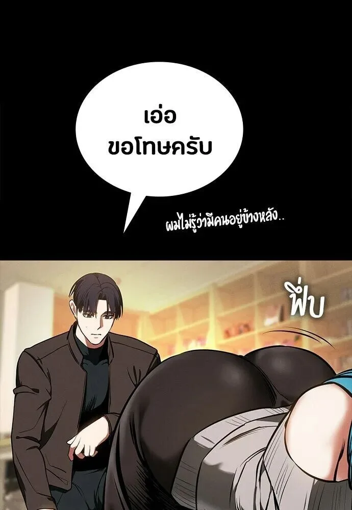 Day Walker มือสังหารพันธุ์อมตะ ตอนที่ 84 หน้า 98