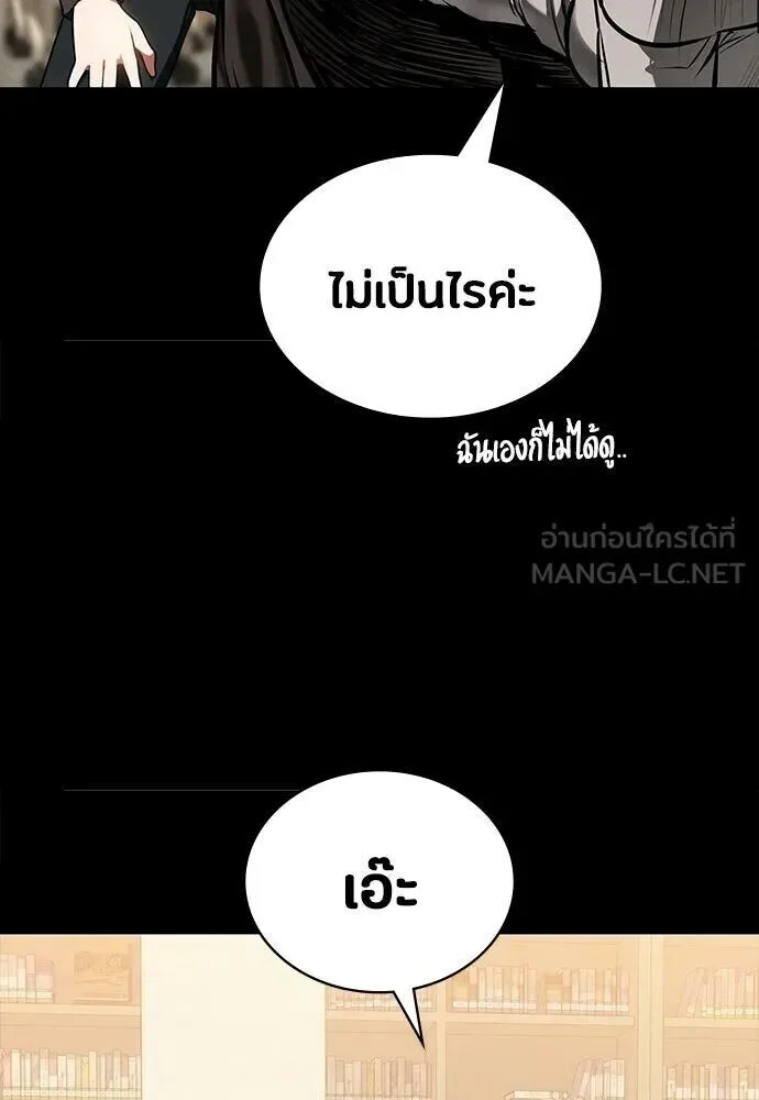 Day Walker มือสังหารพันธุ์อมตะ ตอนที่ 84 หน้า 99