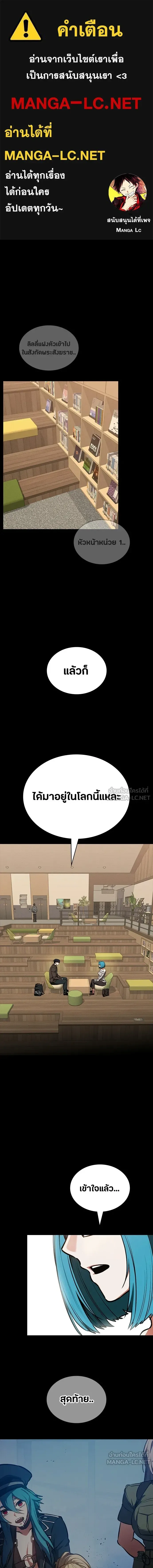 Day Walker มือสังหารพันธุ์อมตะ ตอนที่ 85 หน้า 1