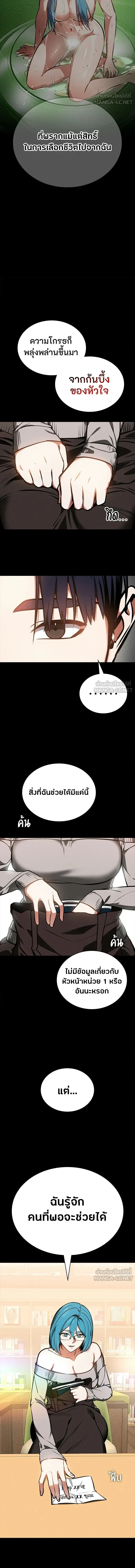 Day Walker มือสังหารพันธุ์อมตะ ตอนที่ 85 หน้า 12