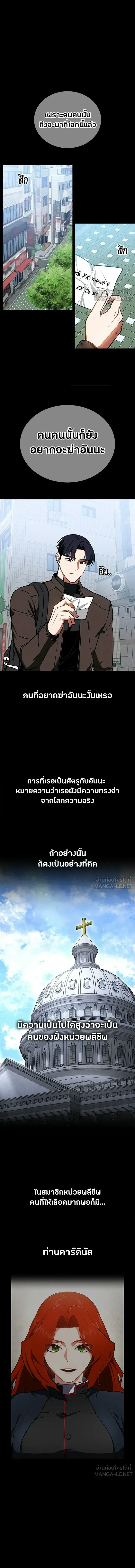 Day Walker มือสังหารพันธุ์อมตะ ตอนที่ 85 หน้า 13