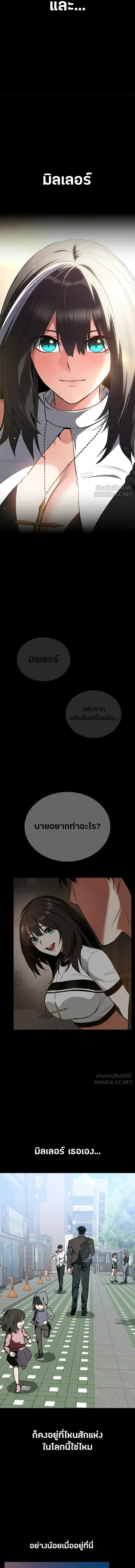 Day Walker มือสังหารพันธุ์อมตะ ตอนที่ 85 หน้า 14