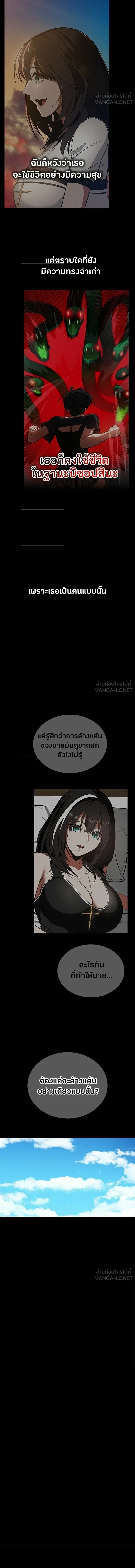 Day Walker มือสังหารพันธุ์อมตะ ตอนที่ 85 หน้า 15