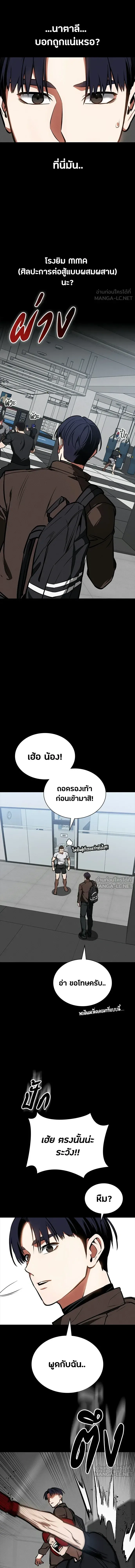 Day Walker มือสังหารพันธุ์อมตะ ตอนที่ 85 หน้า 16