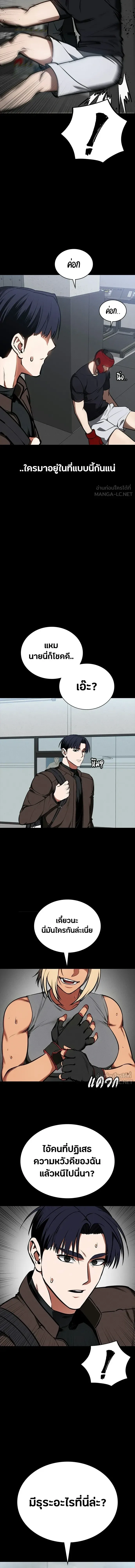 Day Walker มือสังหารพันธุ์อมตะ ตอนที่ 85 หน้า 17