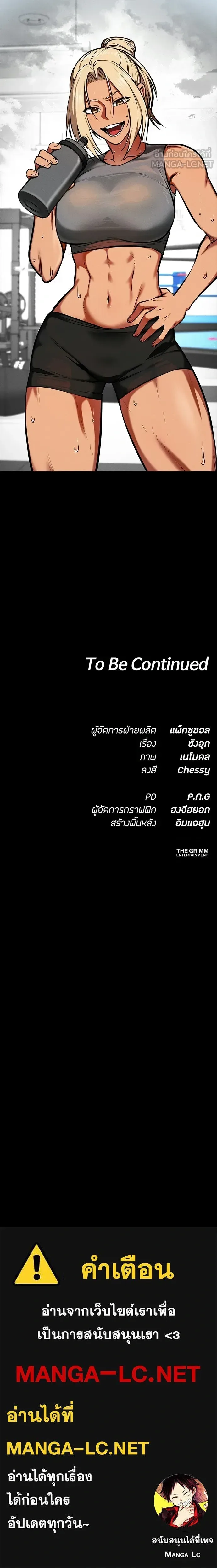 Day Walker มือสังหารพันธุ์อมตะ ตอนที่ 85 หน้า 18