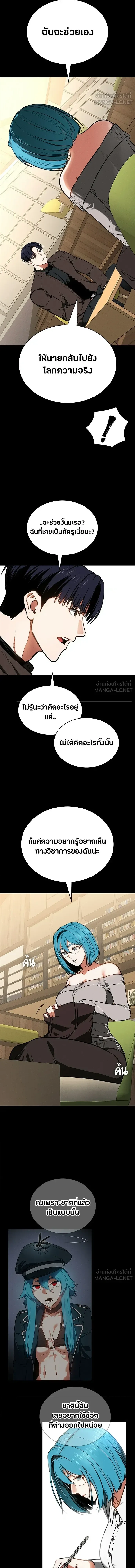 Day Walker มือสังหารพันธุ์อมตะ ตอนที่ 85 หน้า 3