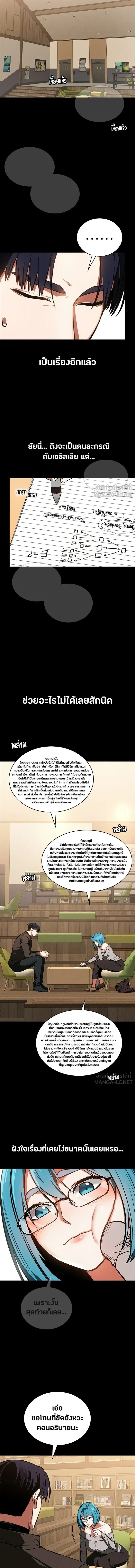 Day Walker มือสังหารพันธุ์อมตะ ตอนที่ 85 หน้า 5