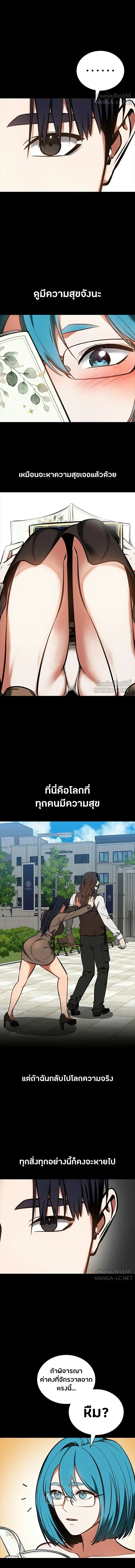 Day Walker มือสังหารพันธุ์อมตะ ตอนที่ 85 หน้า 9