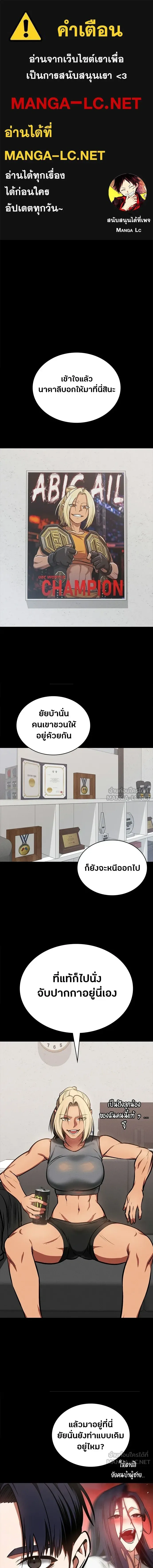 Day Walker มือสังหารพันธุ์อมตะ ตอนที่ 86 หน้า 1
