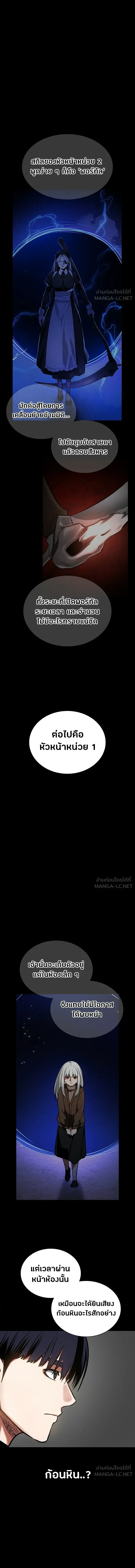 Day Walker มือสังหารพันธุ์อมตะ ตอนที่ 86 หน้า 10