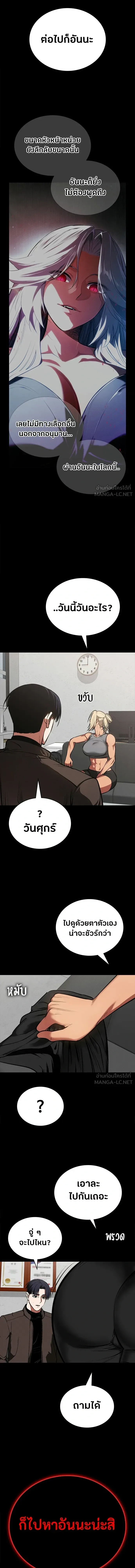 Day Walker มือสังหารพันธุ์อมตะ ตอนที่ 86 หน้า 11