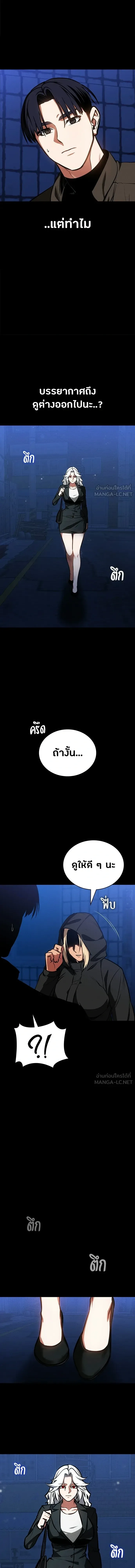 Day Walker มือสังหารพันธุ์อมตะ ตอนที่ 86 หน้า 14