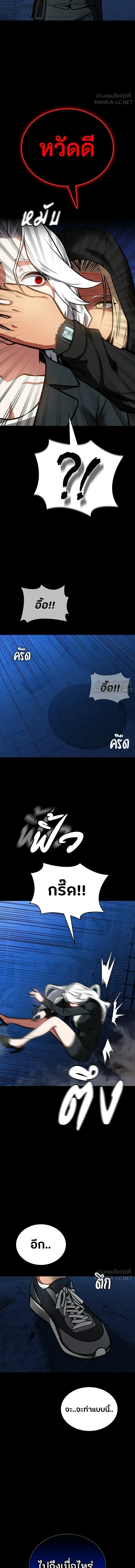 Day Walker มือสังหารพันธุ์อมตะ ตอนที่ 86 หน้า 15