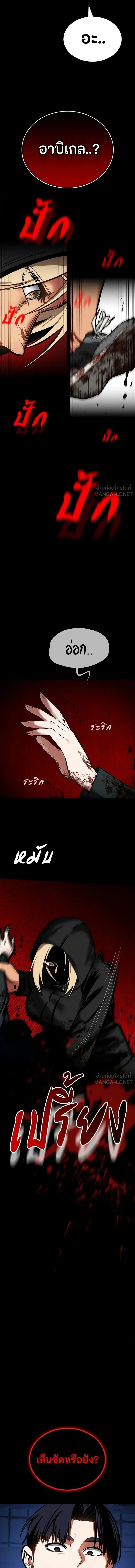 Day Walker มือสังหารพันธุ์อมตะ ตอนที่ 86 หน้า 17