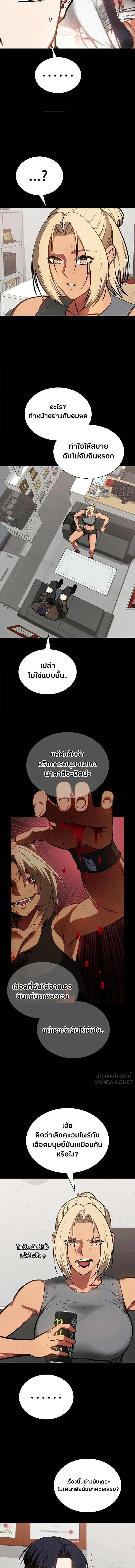 Day Walker มือสังหารพันธุ์อมตะ ตอนที่ 86 หน้า 2