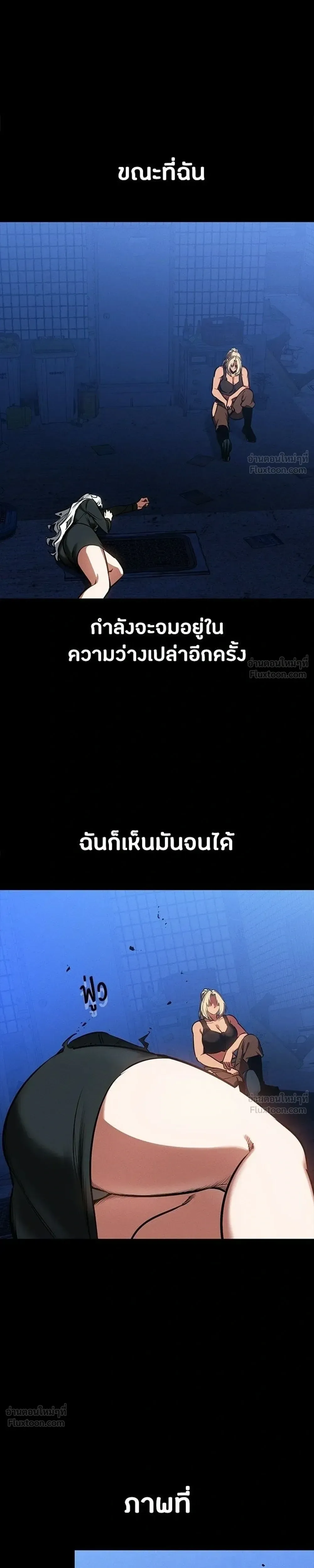 Day Walker มือสังหารพันธุ์อมตะ ตอนที่ 87 หน้า 13