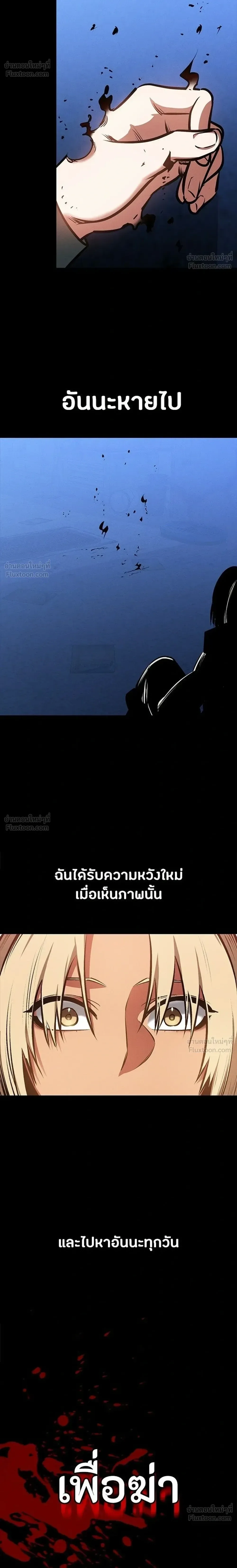 Day Walker มือสังหารพันธุ์อมตะ ตอนที่ 87 หน้า 14