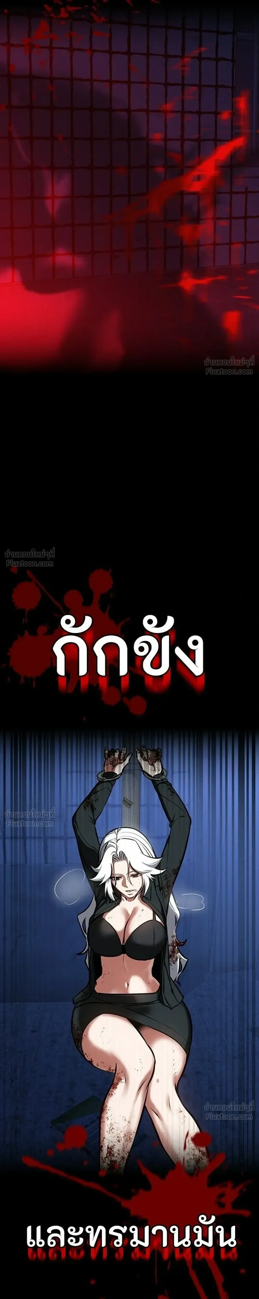 Day Walker มือสังหารพันธุ์อมตะ ตอนที่ 87 หน้า 15