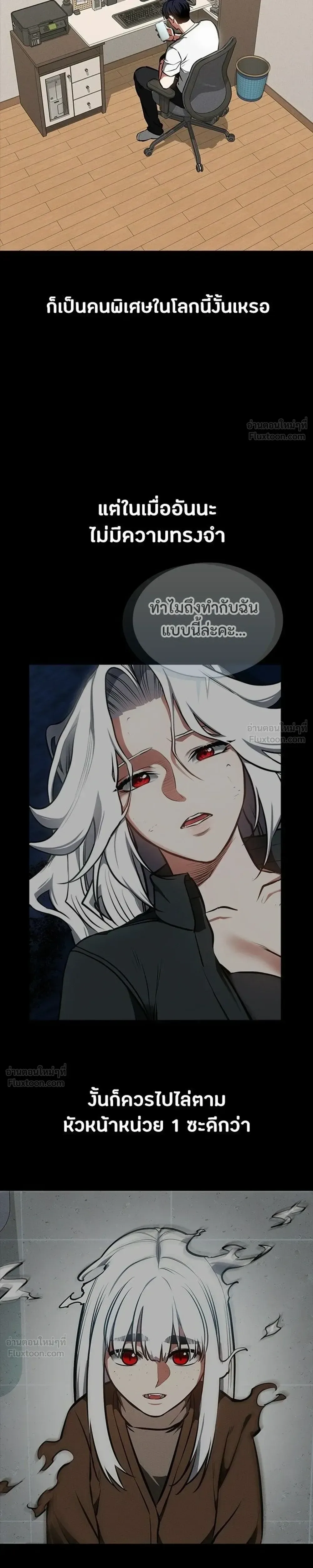 Day Walker มือสังหารพันธุ์อมตะ ตอนที่ 87 หน้า 19