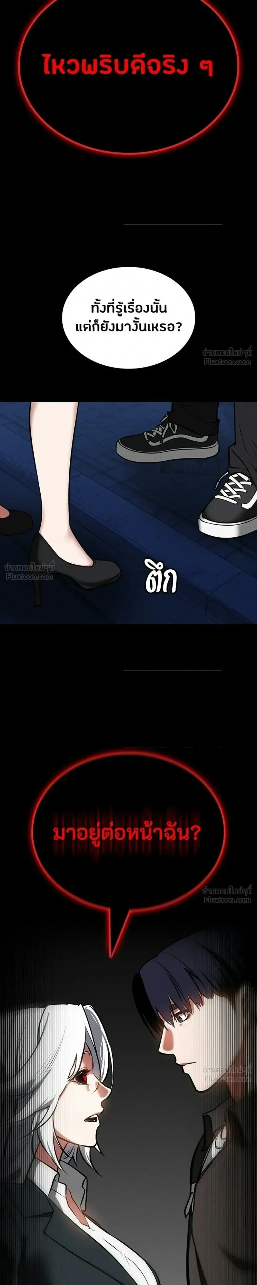 Day Walker มือสังหารพันธุ์อมตะ ตอนที่ 87 หน้า 27