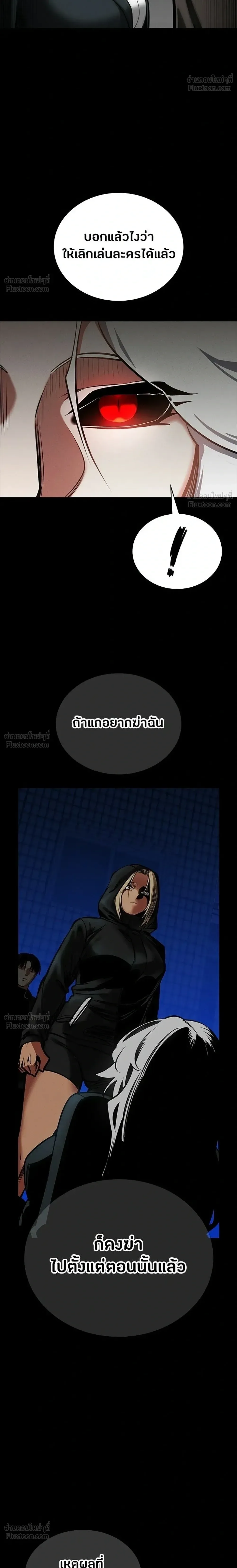 Day Walker มือสังหารพันธุ์อมตะ ตอนที่ 87 หน้า 28