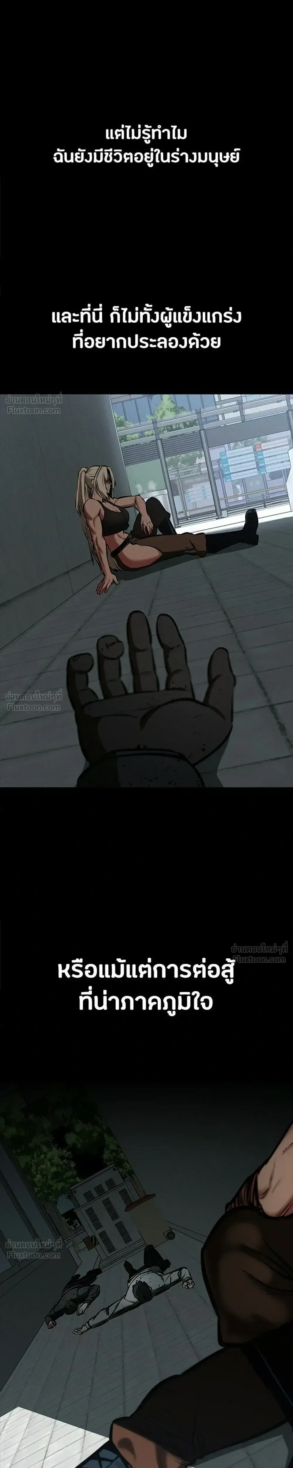 Day Walker มือสังหารพันธุ์อมตะ ตอนที่ 87 หน้า 3