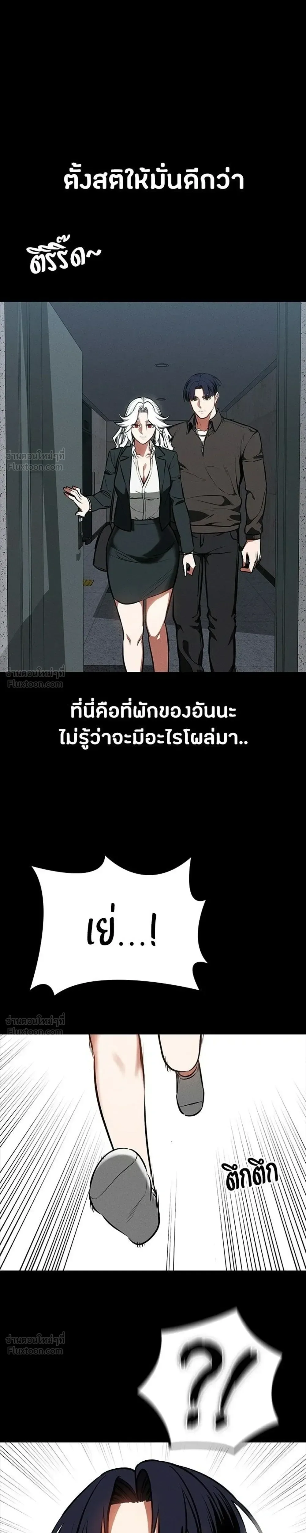 Day Walker มือสังหารพันธุ์อมตะ ตอนที่ 87 หน้า 33