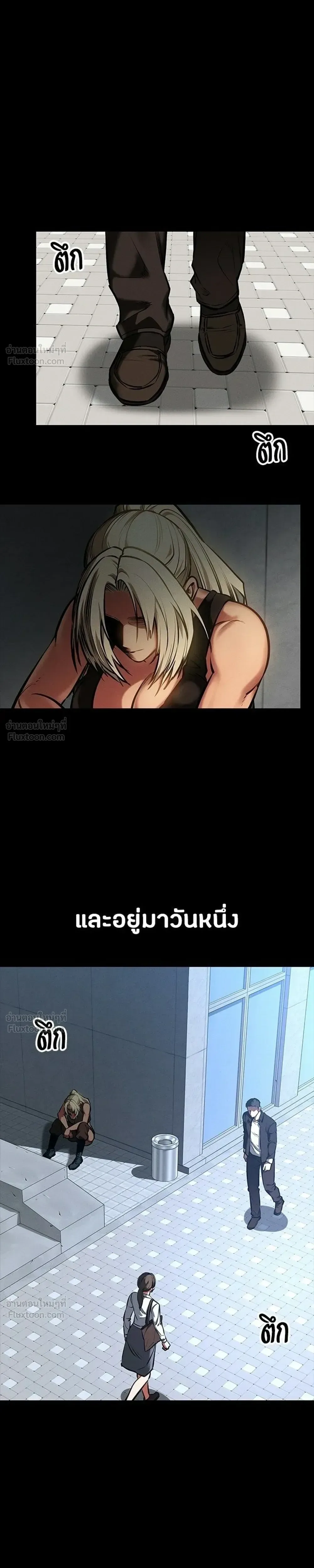 Day Walker มือสังหารพันธุ์อมตะ ตอนที่ 87 หน้า 5