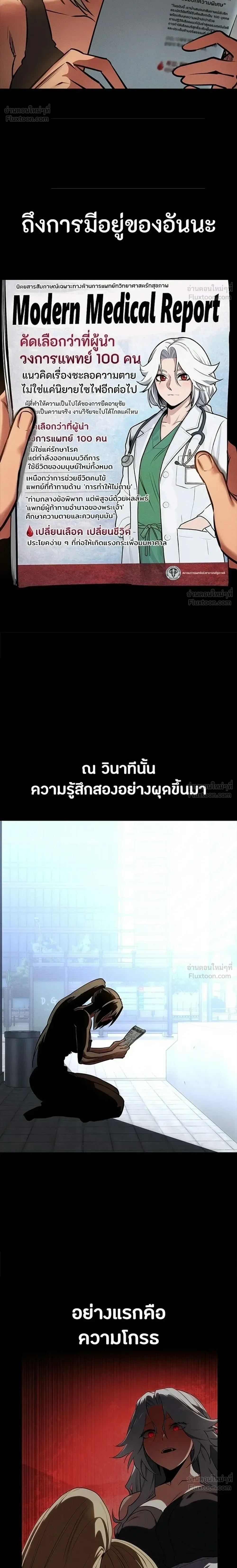Day Walker มือสังหารพันธุ์อมตะ ตอนที่ 87 หน้า 8
