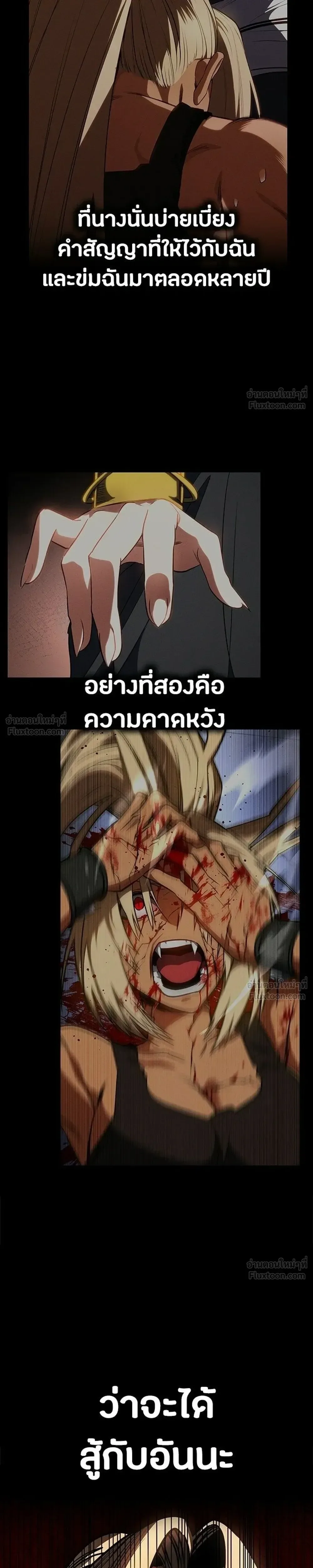 Day Walker มือสังหารพันธุ์อมตะ ตอนที่ 87 หน้า 9