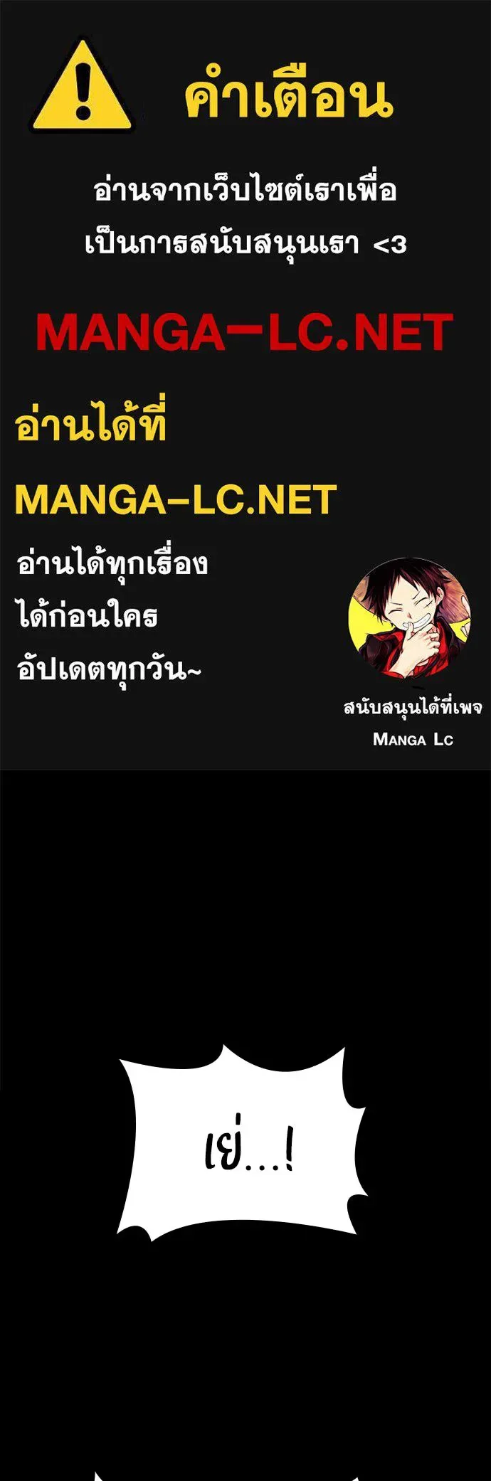Day Walker มือสังหารพันธุ์อมตะ ตอนที่ 88 หน้า 1