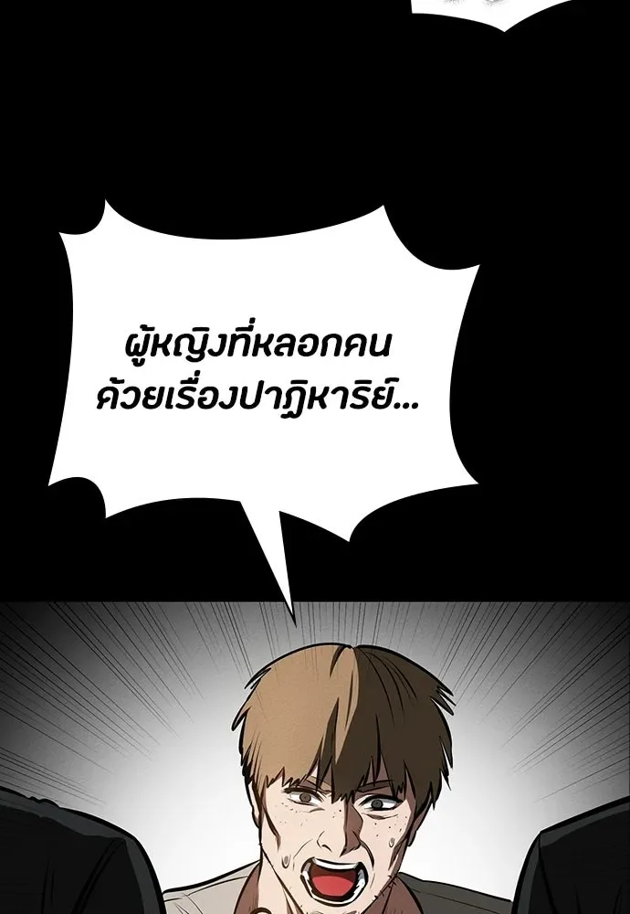 Day Walker มือสังหารพันธุ์อมตะ ตอนที่ 88 หน้า 101