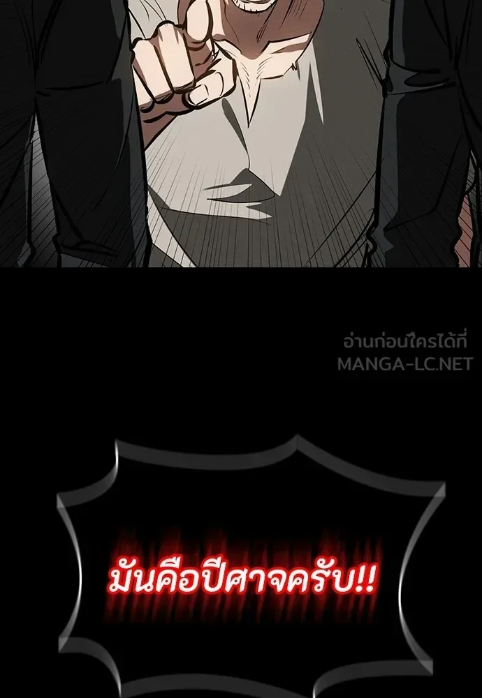 Day Walker มือสังหารพันธุ์อมตะ ตอนที่ 88 หน้า 102