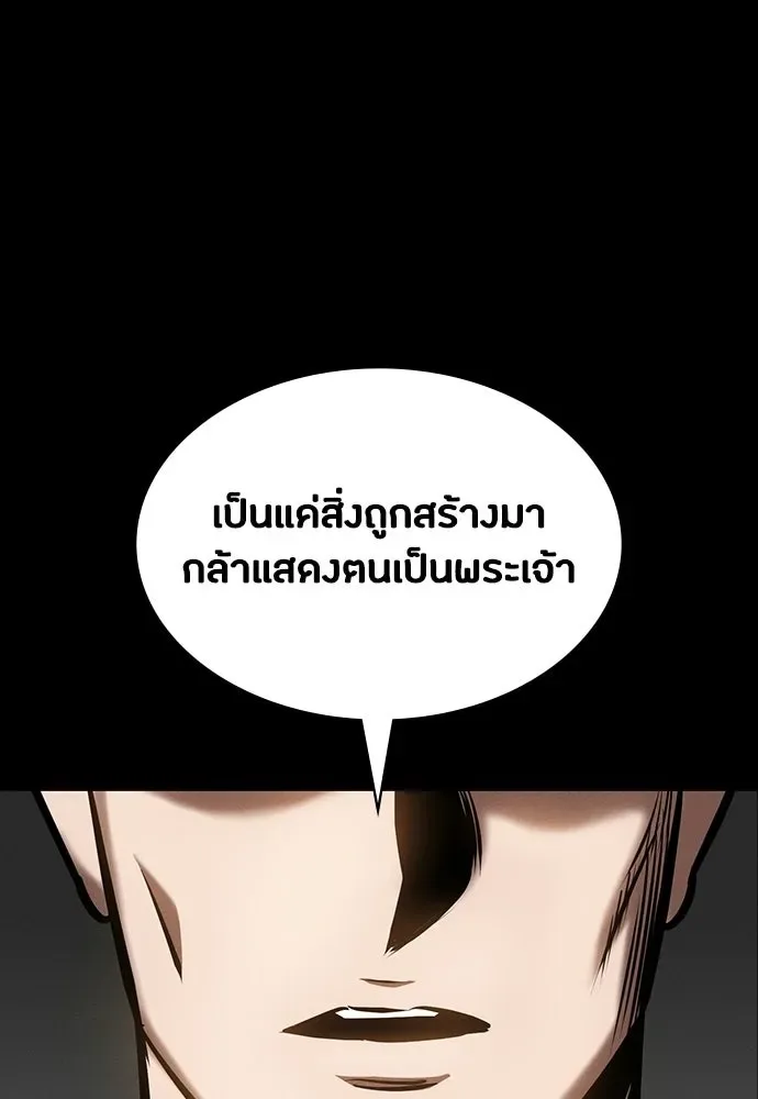 Day Walker มือสังหารพันธุ์อมตะ ตอนที่ 88 หน้า 104
