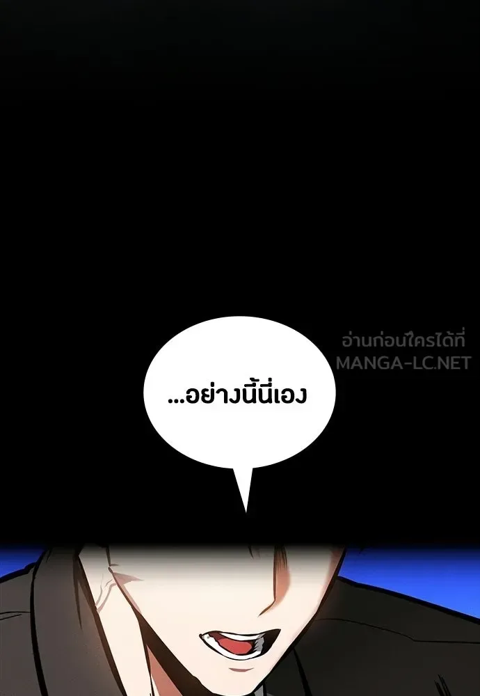 Day Walker มือสังหารพันธุ์อมตะ ตอนที่ 88 หน้า 108