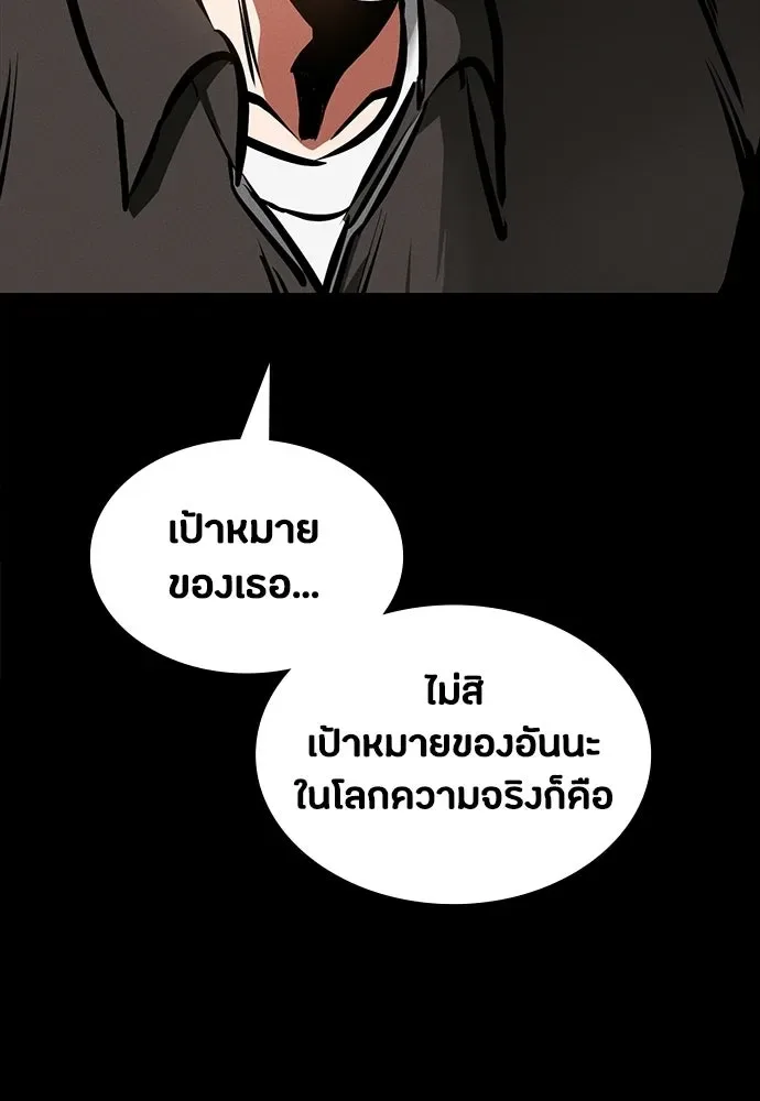 Day Walker มือสังหารพันธุ์อมตะ ตอนที่ 88 หน้า 109