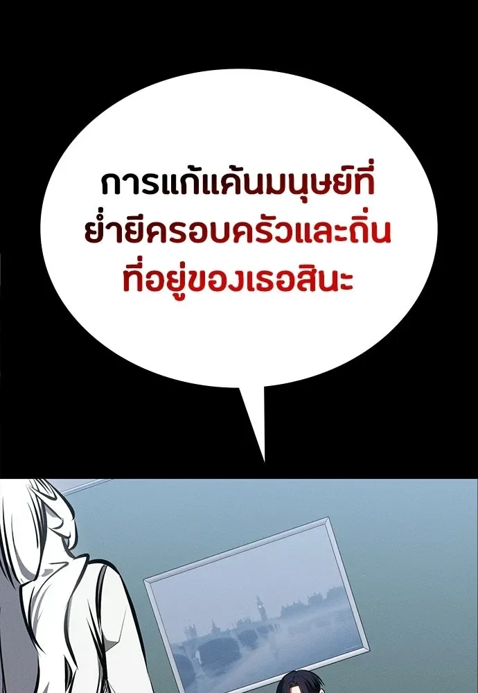 Day Walker มือสังหารพันธุ์อมตะ ตอนที่ 88 หน้า 110