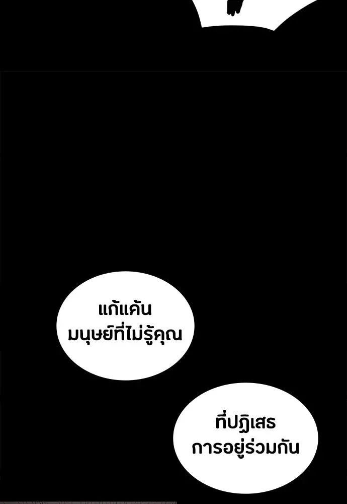 Day Walker มือสังหารพันธุ์อมตะ ตอนที่ 88 หน้า 112