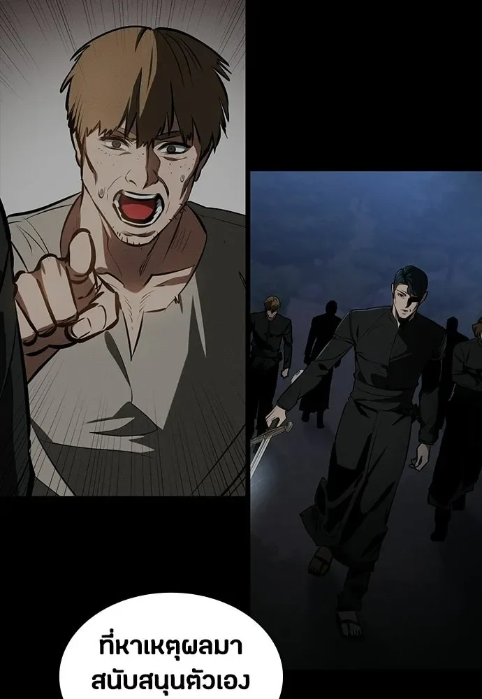 Day Walker มือสังหารพันธุ์อมตะ ตอนที่ 88 หน้า 113