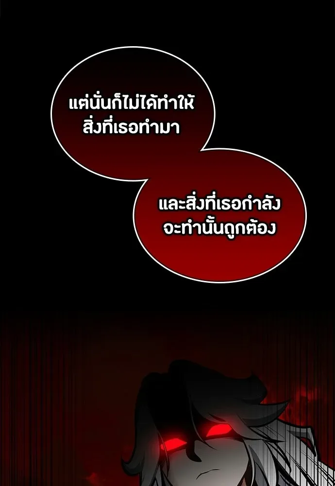Day Walker มือสังหารพันธุ์อมตะ ตอนที่ 88 หน้า 115