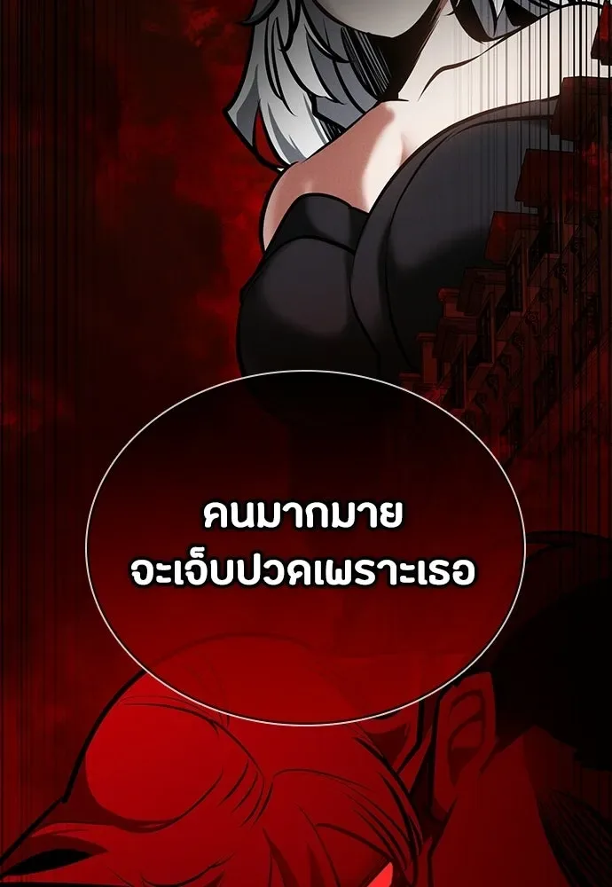 Day Walker มือสังหารพันธุ์อมตะ ตอนที่ 88 หน้า 116